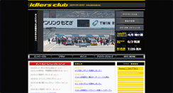 Desktop Screenshot of idlersclub.org
